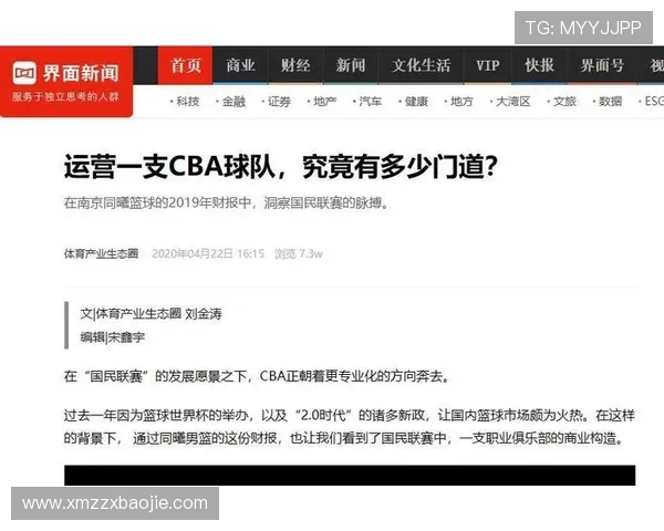 哪支CBA球队最有钱？薪资投入与市场收益对比