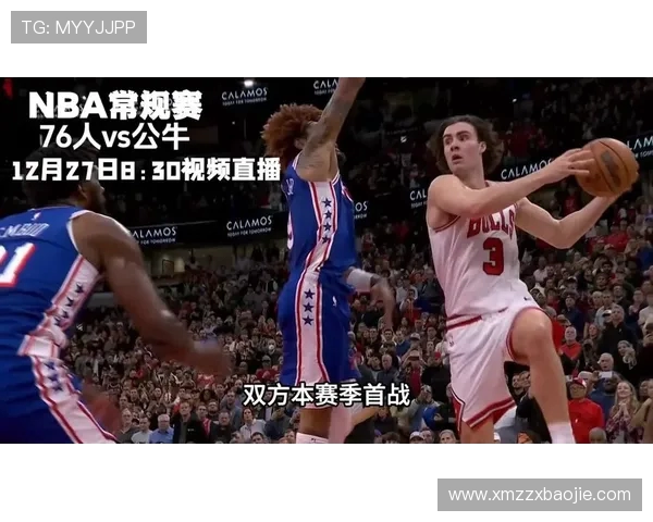 公牛逆转连败局面下半场狂轰27-0末节发力净胜25分