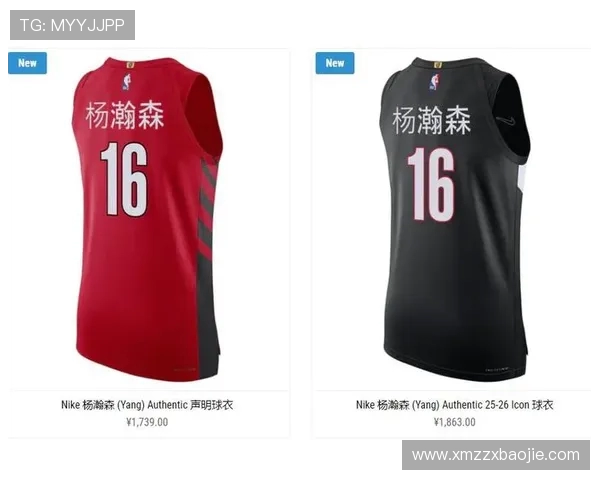 庆祝马年开拓者推出限量版杨瀚森中文铭牌球衣引发球迷热潮