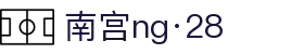 南宫ng·28(中国)相信品牌力量有限公司